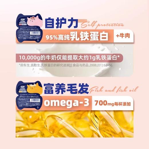 WoWo猫咪猫罐头主食罐成幼猫添加乳铁蛋白宠物营养餐盒官方正品 商品图4