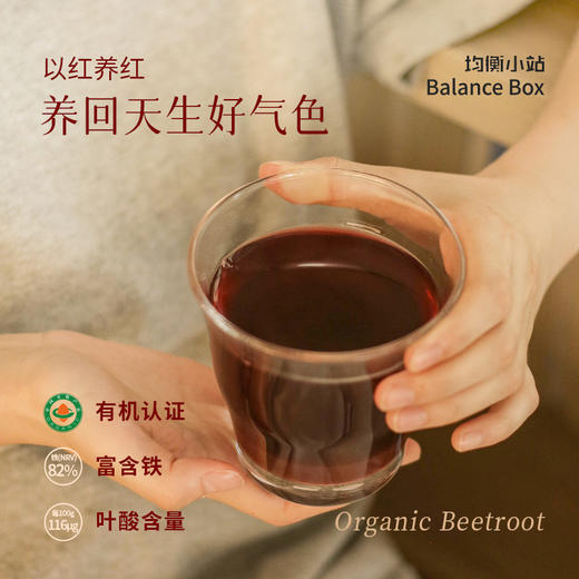 【欧米甄选—均衡小站】纯有机甜菜根粉5g*12袋/盒-会员专享 商品图1