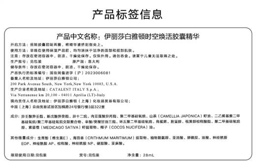 【航免仓】ElizabethArden伊丽莎白雅顿金胶精华液28ML(约60粒) 商品图5