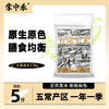 掌中禾五常黑米 2.5kg/袋 花青素丰富 健康粗粮 商品缩略图0
