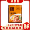 正宗厦门沙茶酱海鲜沙茶面火锅底料牛腩煲沙茶火锅酱 商品缩略图5
