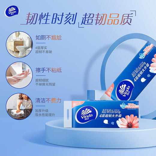 维达超韧无芯卷纸 78克4层【QN】 商品图1