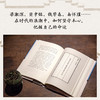 中国人的家风 商品缩略图3