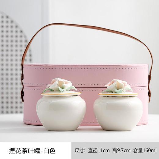 捏花-茶叶罐*2+手提旅行包 商品图1