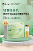 轻食纤纤丸 商品缩略图4