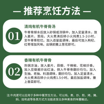 天莱香牛新疆有机牛脊骨1斤 肉少适合煲汤【真原切】 商品图2