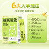 华东医药 善要素益联清盈即食型益生菌粉，2g*20袋/盒，益起瘦成小蛮腰。 商品缩略图4