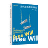 大学问 · 当代自由意志导论 [美]罗伯特·凯恩/著 徐向东/译 商品缩略图0