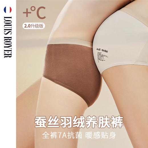 【利蜂蚕丝羽绒养肤裤2.0】7A级物理抗菌消息科技 商品图1