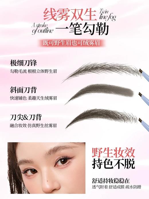 【专区59元任选3件】【野生丝雾 野性眉感】UKISS眉笔持久防水不脱色易上色新手女适用根根分明野生眉粉眉膏 商品图2