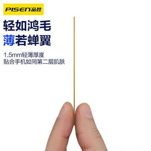 品胜 无线充引磁片 华为苹果安卓无线充电器引磁片 商品图2