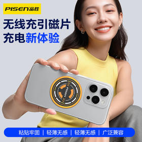 品胜 无线充引磁片 华为苹果安卓无线充电器引磁片