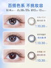 【彩瞳】海昌追光系列彩瞳日抛30片装 商品缩略图5
