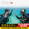 仙本那爱潜潜水中心PADI五星水肺OW活AOW课程考证 商品缩略图0