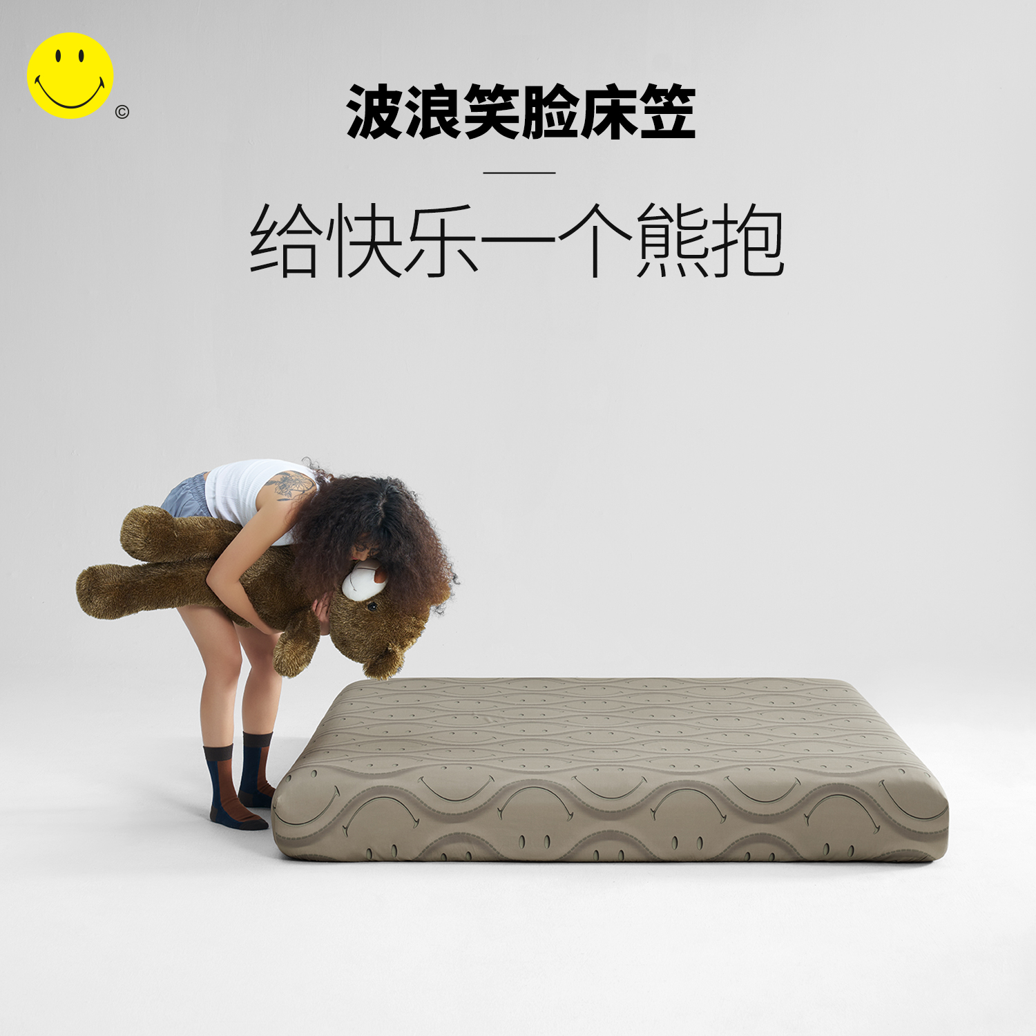 Smiley home 波浪笑脸纯棉床笠