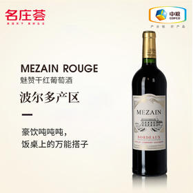 魅赞干红葡萄酒 750ml