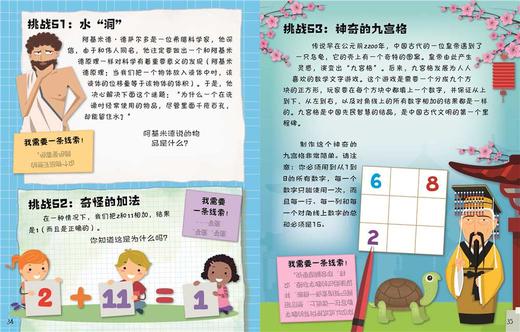 小小夏洛克系列：解谜大挑战 商品图3