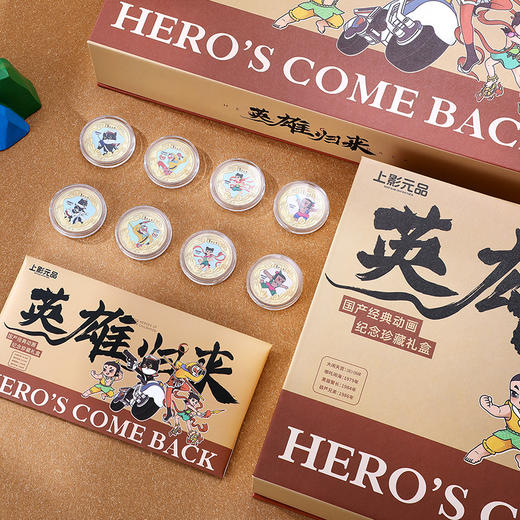【预售10-15天发货】哪吒闹海45周年纪念版 上美影大作⁪《英雄归来》国产经典动画纪念珍藏礼盒 大闹天宫哪吒闹海黑猫警长葫芦兄弟 商品图4