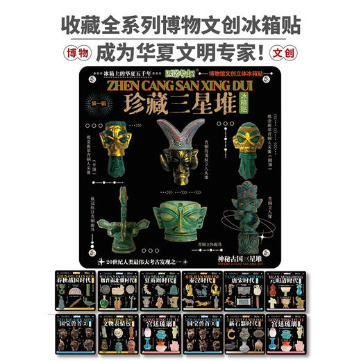 【三星堆文物冰箱贴】博物馆文创金面青铜纵目面具 商品图6