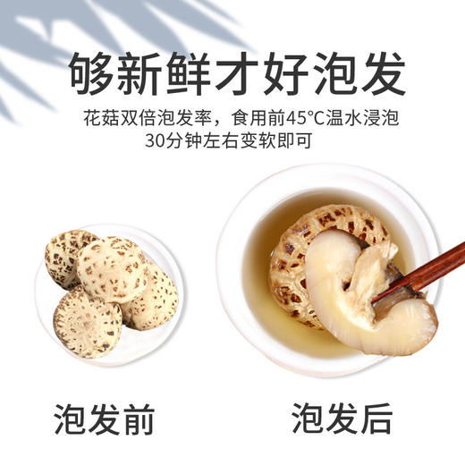 云南椴木大花菇 l 爆花自然 朵大肉厚 不熏不掺不染 菌香浓郁 爽滑弹牙 享有“素鲍鱼”美誉 商品图6