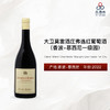 2022 David Moret Chambolle Musigny Les Fuees 1er Cru 大卫莫雷酒庄弗逸（香波-慕西尼一级园）红葡萄酒 商品缩略图0