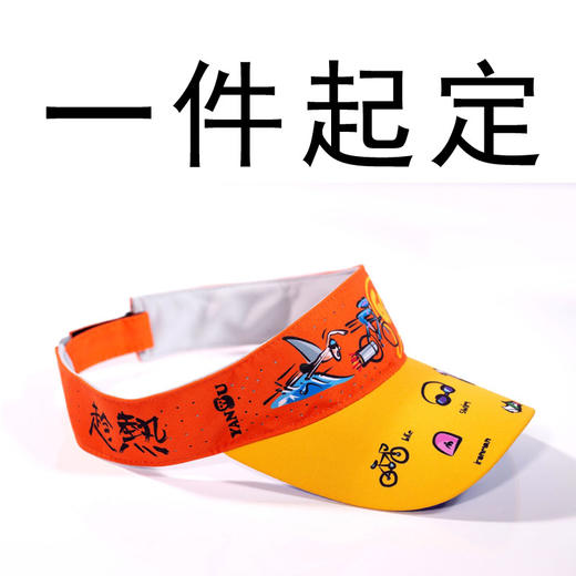 一件起定, 团队定制跑步帽子，空顶帽，遮阳帽，严素态度，严素订制 商品图0