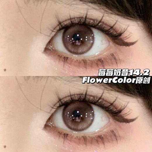 FlowerColor日抛--莓莓奶昔 商品图3