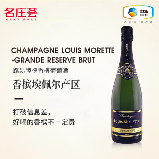 路易睦德香槟葡萄酒 750ml 商品图0