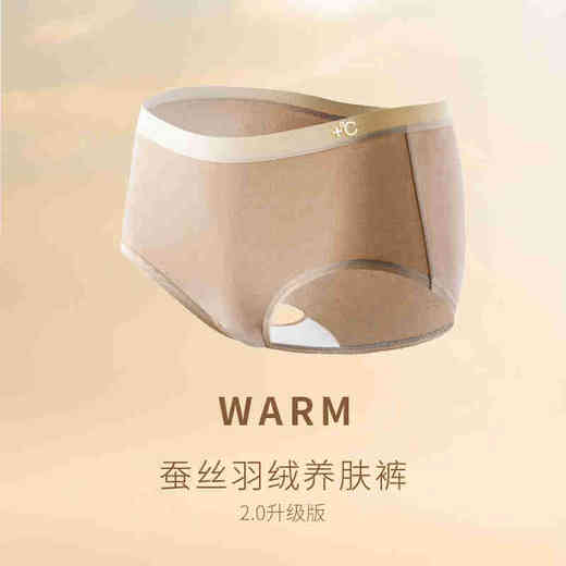 【利蜂蚕丝羽绒养肤裤2.0】7A级物理抗菌消息科技 商品图4
