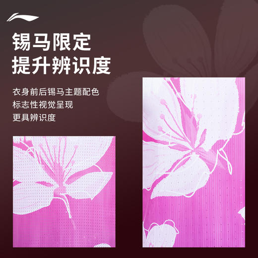 李宁 锡马限定男女款专业跑步舒适透气竞速背心 商品图4