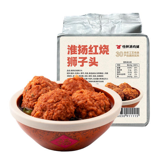 【小时达】 淮扬红烧狮子头400g/盒 商品图2