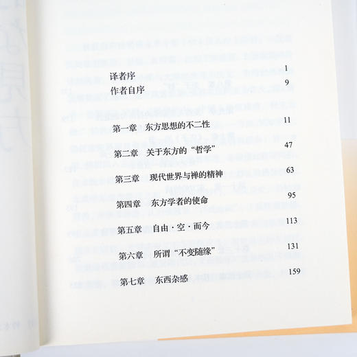 【日】铃木大拙《东方的智慧》 商品图3