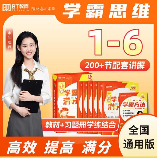 木兰数学补差价专用入口（拍前请联系客服，补多少拍多少件） 商品图0