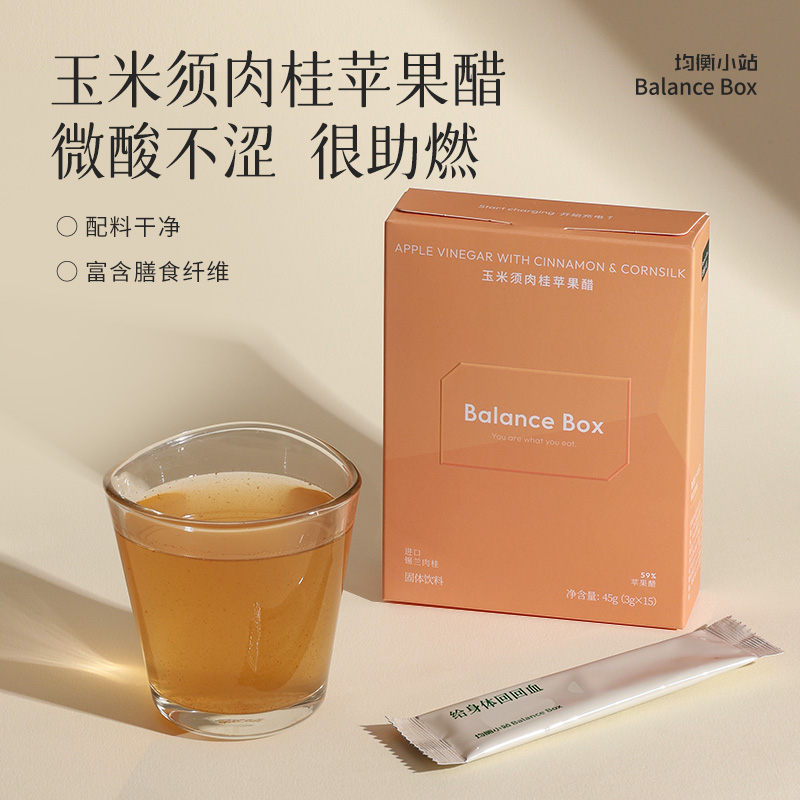 【欧米甄选—均衡小站】玉米须肉桂苹果醋3g*15袋/盒-会员专享