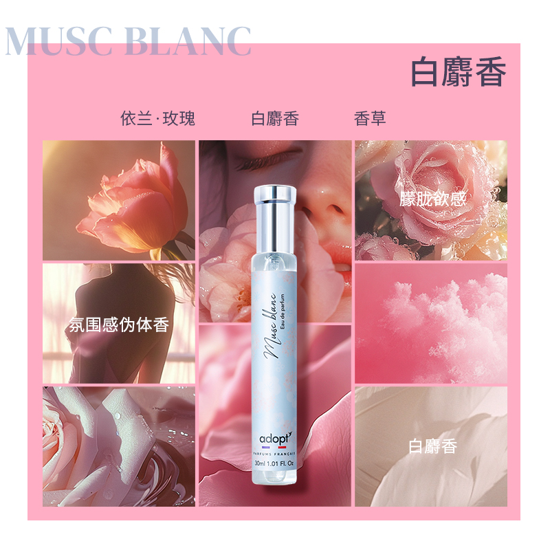 法国Adopt经典香水30ml/瓶