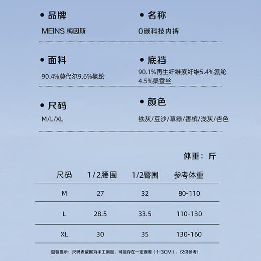 【利蜂0碳天丝科技内裤】环保面料，绵柔感 会呼吸 商品图6