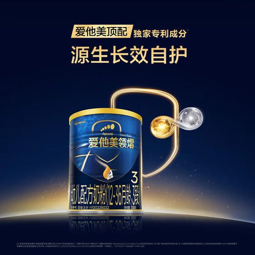 爱他美领熠3段300克 商品图1