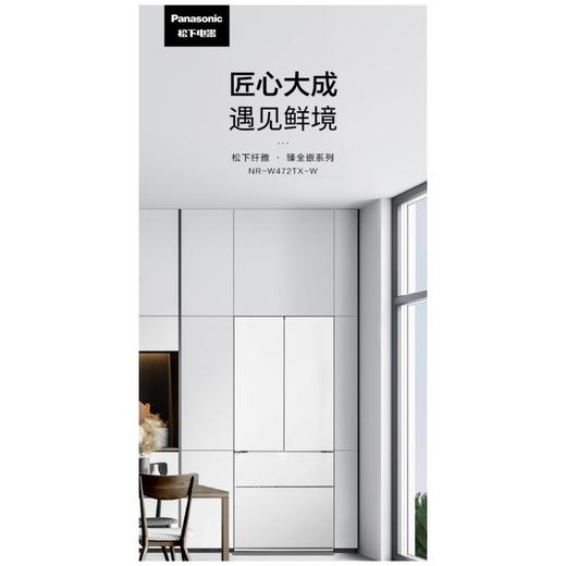 松下NR-W472TX-W冰箱 商品图0