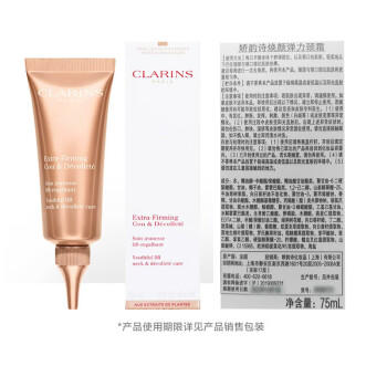 【航免仓】CLARINS娇韵诗颈纹霜75ml 商品图5