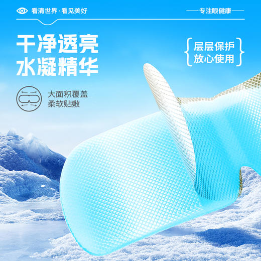 JFC骏丰士力清叶黄素冷敷眼罩 商品图3