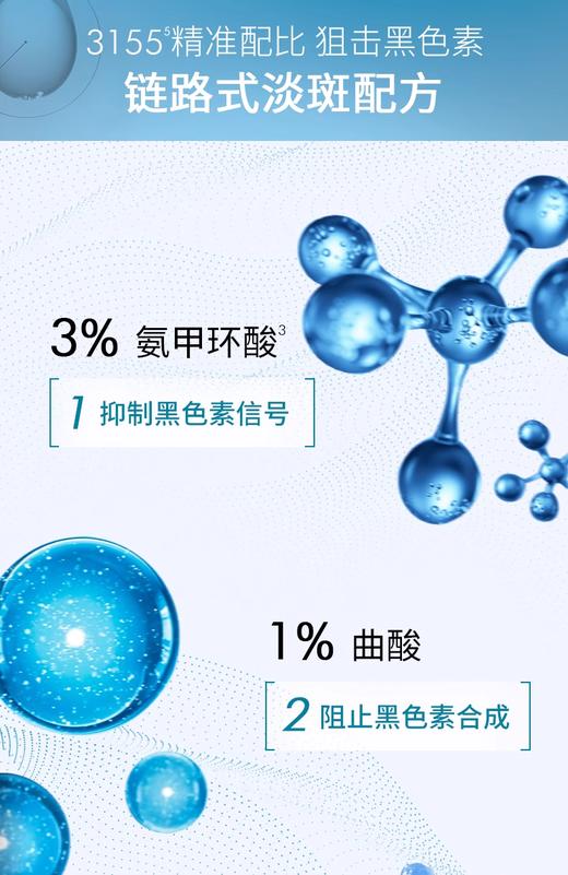 【航免仓】修丽可美白发光瓶淡斑痘印精华液30ml 商品图5