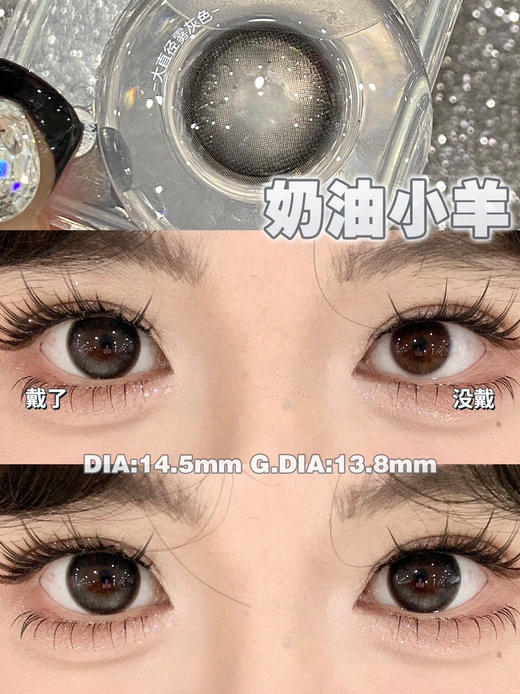 PUFFGIRL奶油小羊（佩戴直径:14.5mm) 商品图1