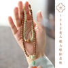 米马饰物 108子老山檀与绿松念珠 助力和陪伴 断除烦恼证得菩提  “一花一世界，一叶一菩提。” 商品缩略图0