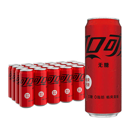 可口可乐零度碳酸饮料细听装330ML*24 商品图0