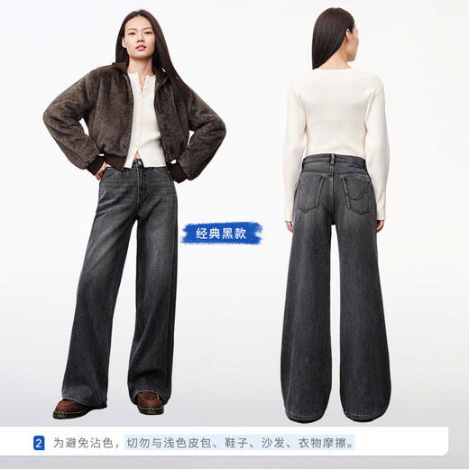 【保暖宽松威化裤】simplepieces冬季款SPS牛仔女加绒显瘦拖地裤 商品图3