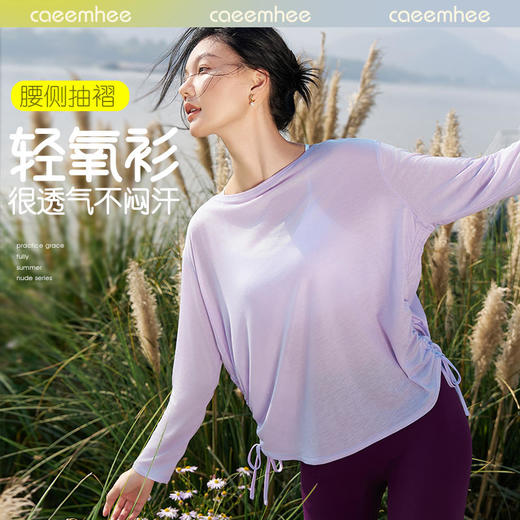 2025春夏卡益长袖罩衫-电商KT01715-D 商品图0