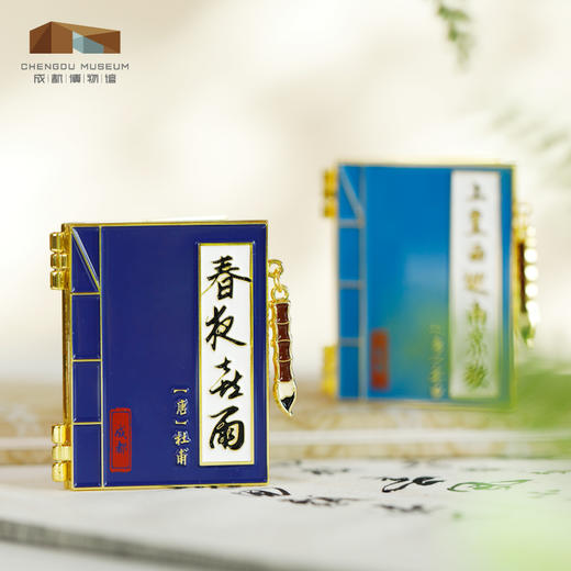 成都博物馆【翻书冰箱贴】博物馆文创礼品 商品图0