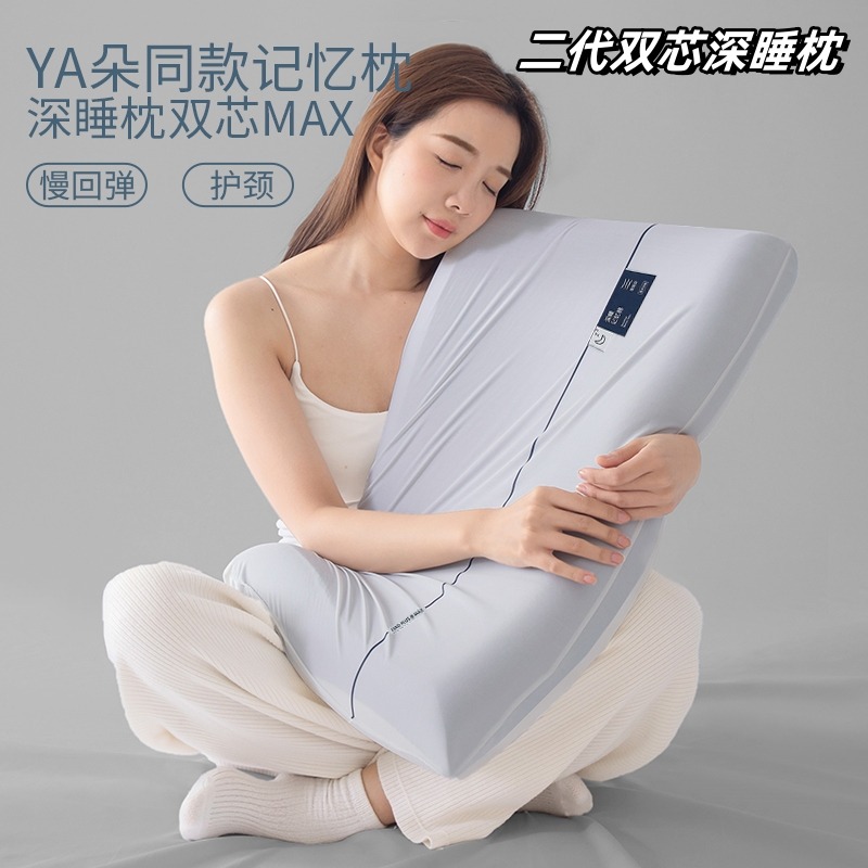 【48小时发货】YA朵星级酒店同款零压深睡记忆枕升级款云感裸肌面料