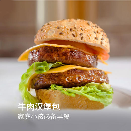 【内蒙有机牛肉饼】选用内蒙古新鲜有机牛前部位整块绞制，肥瘦比1：9，少油健康不腻 商品图5