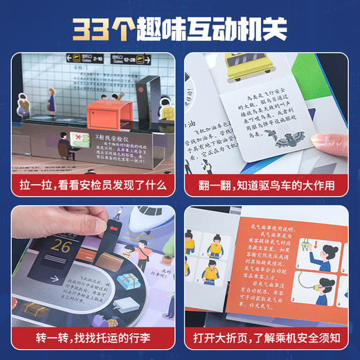 【青葫芦】那么大！立体书：飞机 3-8岁 儿童3d立体书 商品图5